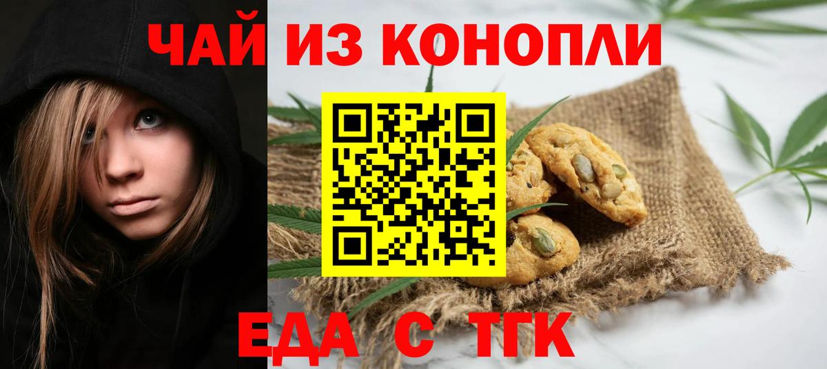 Большой Камень  Печенье с ТГК конопля  Вход с VPN 