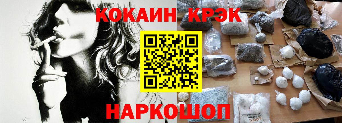 Cocaine Перу Большой Камень