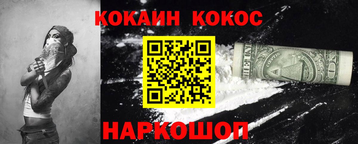 Кодеин Большой Камень