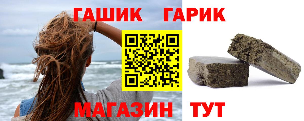 ГАШИШ хэш Большой Камень