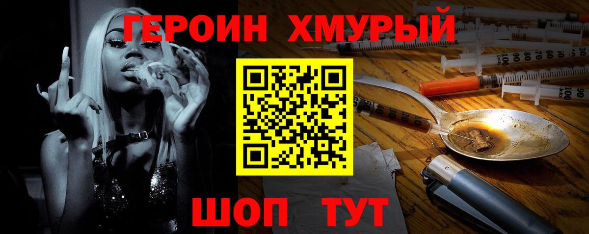 Героин Афган Большой Камень