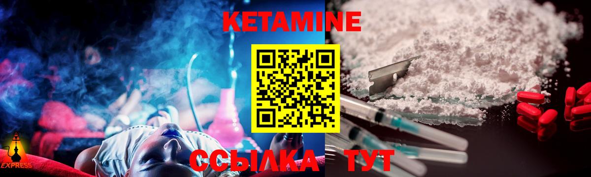 КЕТАМИН VHQ  Вход с VPN  Большой Камень  КЕТАМИН VHQ 