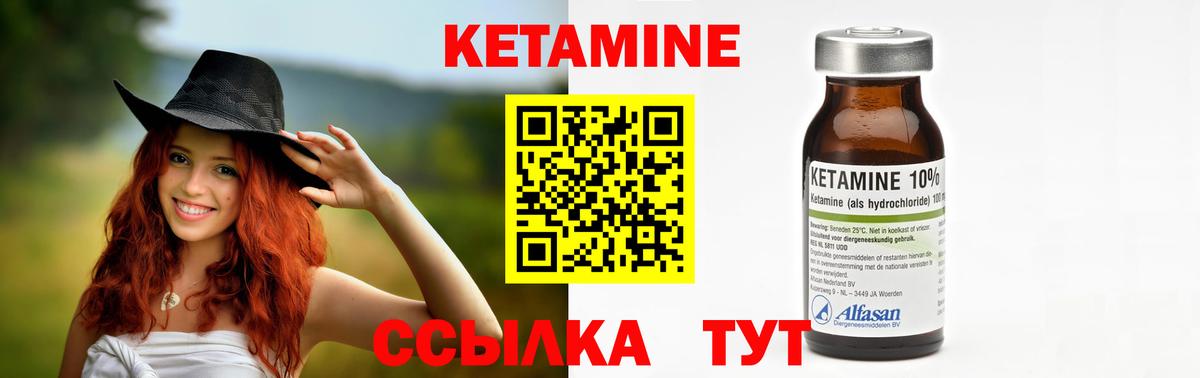Кетамин ketamine Большой Камень