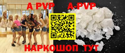 ALPHA PVP Малгобек
