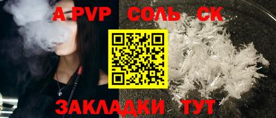 ALPHA PVP Малгобек