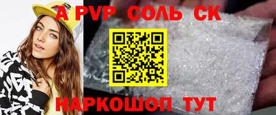 ALPHA PVP Малгобек