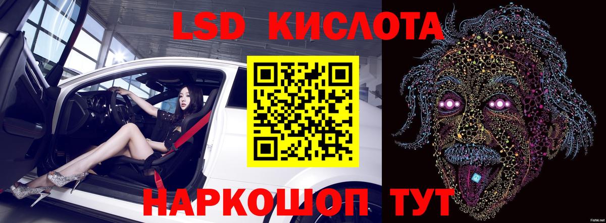 Лсд 25 экстази ecstasy Большой Камень