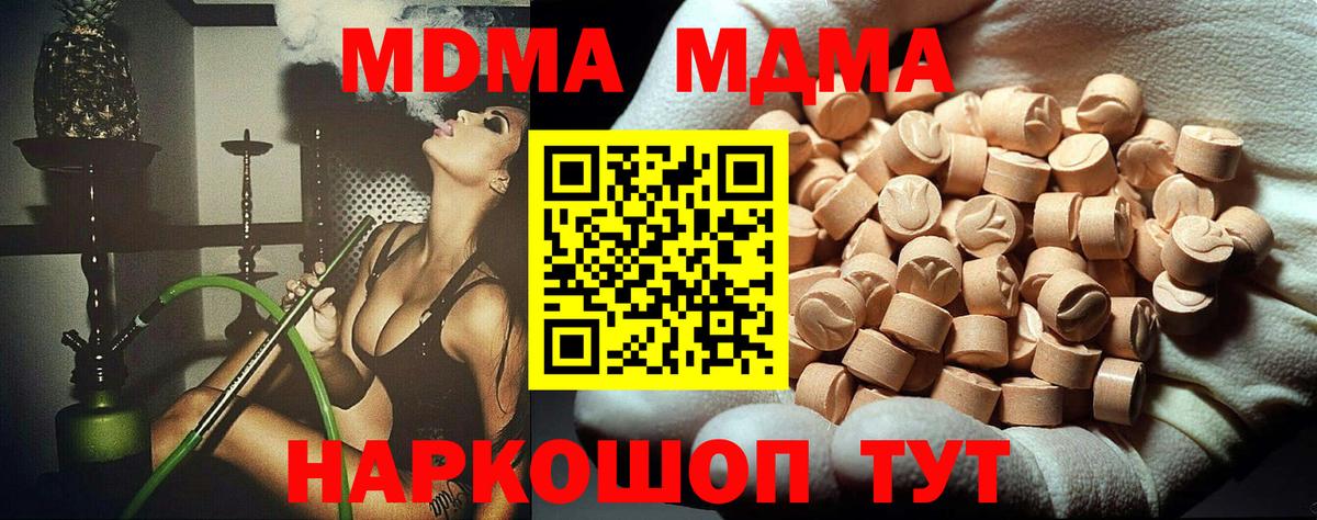 МДМА crystal  МДМА VHQ  Вход с VPN  Большой Камень 