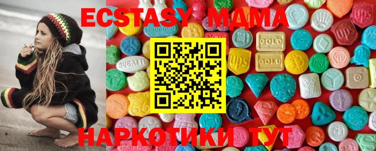 МДМА кристаллы Большой Камень