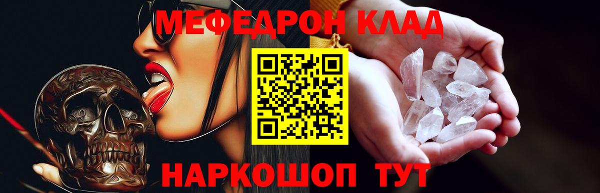 где купить наркотик  Меф VHQ  Мефедрон  Вход с VPN  Большой Камень 