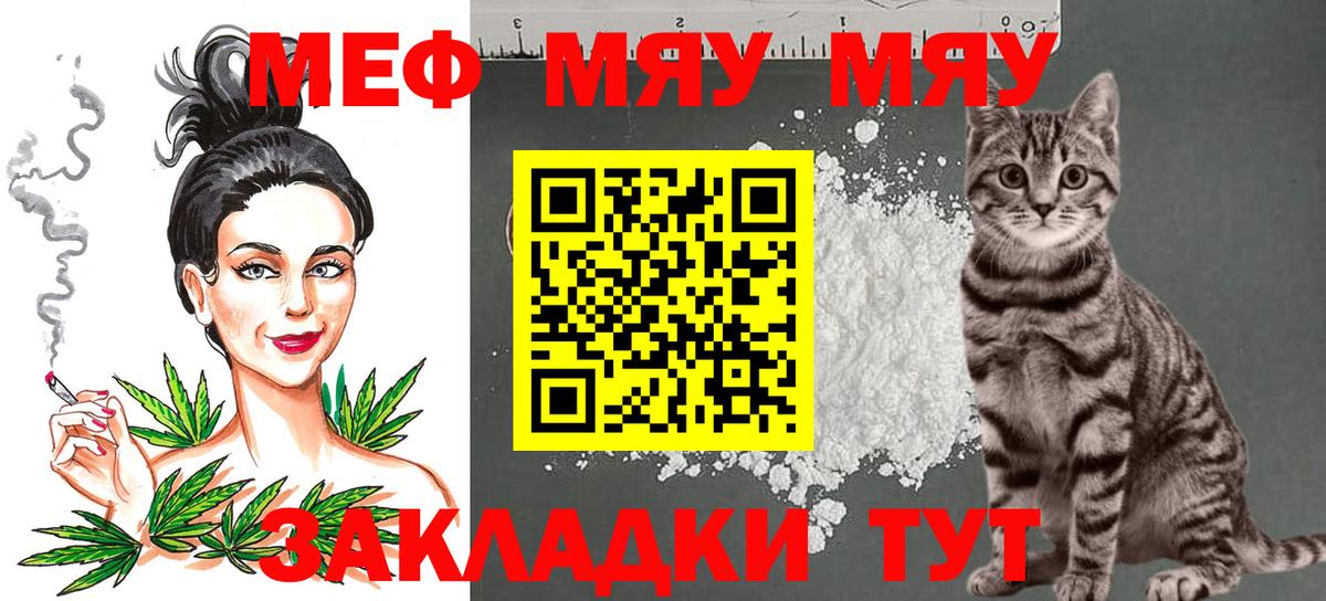 МЕФ кристаллы Большой Камень