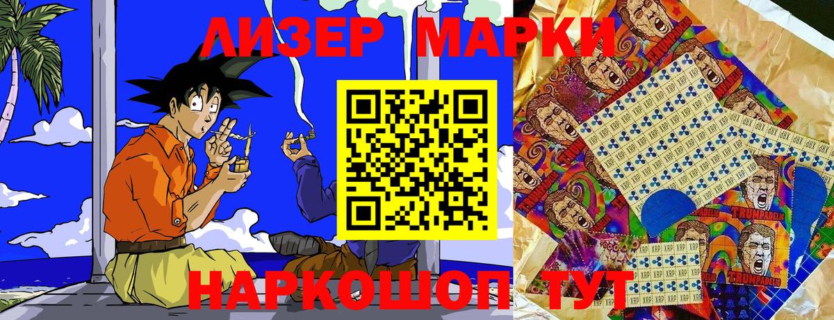 продажа наркотиков  Марки 25I-NBOMe 1,8мг  Марки 25I-NBOMe  Вход с VPN  Большой Камень  Марки 25I-NBOMe 1,8мг 