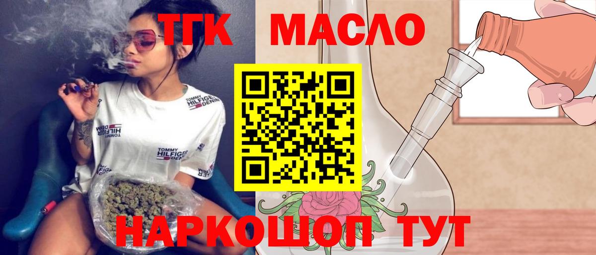 Большой Камень  ТГК Wax  Вход с VPN  Дистиллят ТГК Wax 